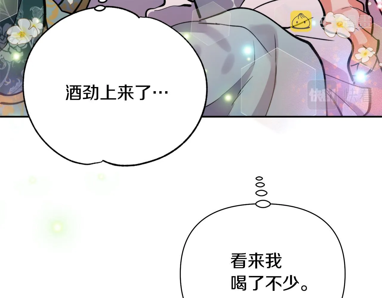 第64话 用血来泡 第47页