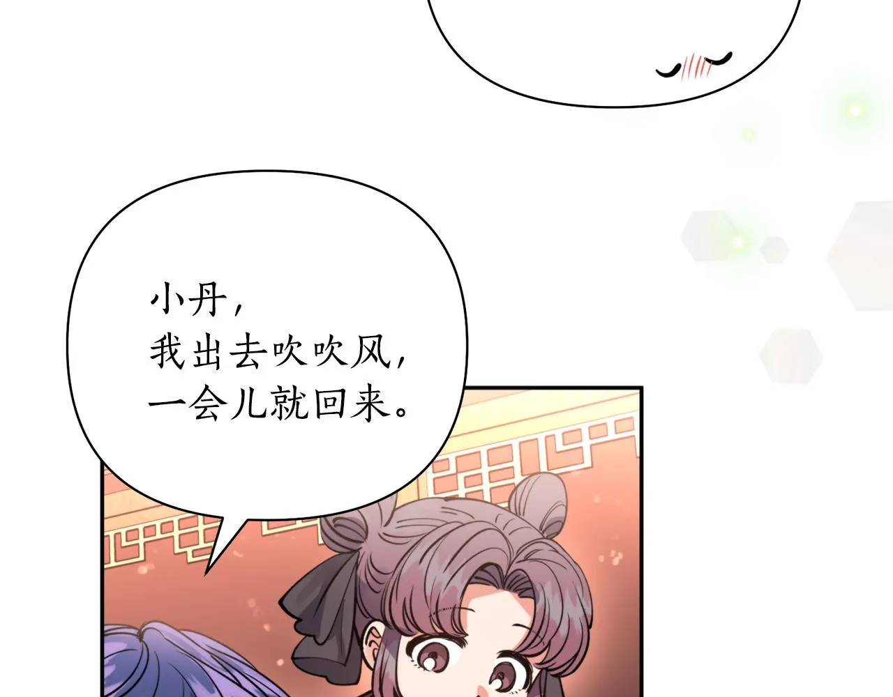 第64话 用血来泡 第48页