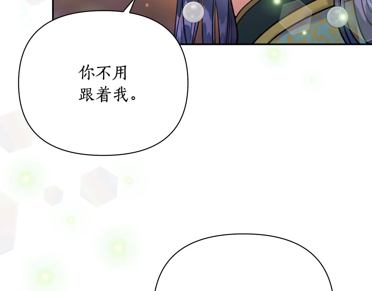 第64话 用血来泡 第51页