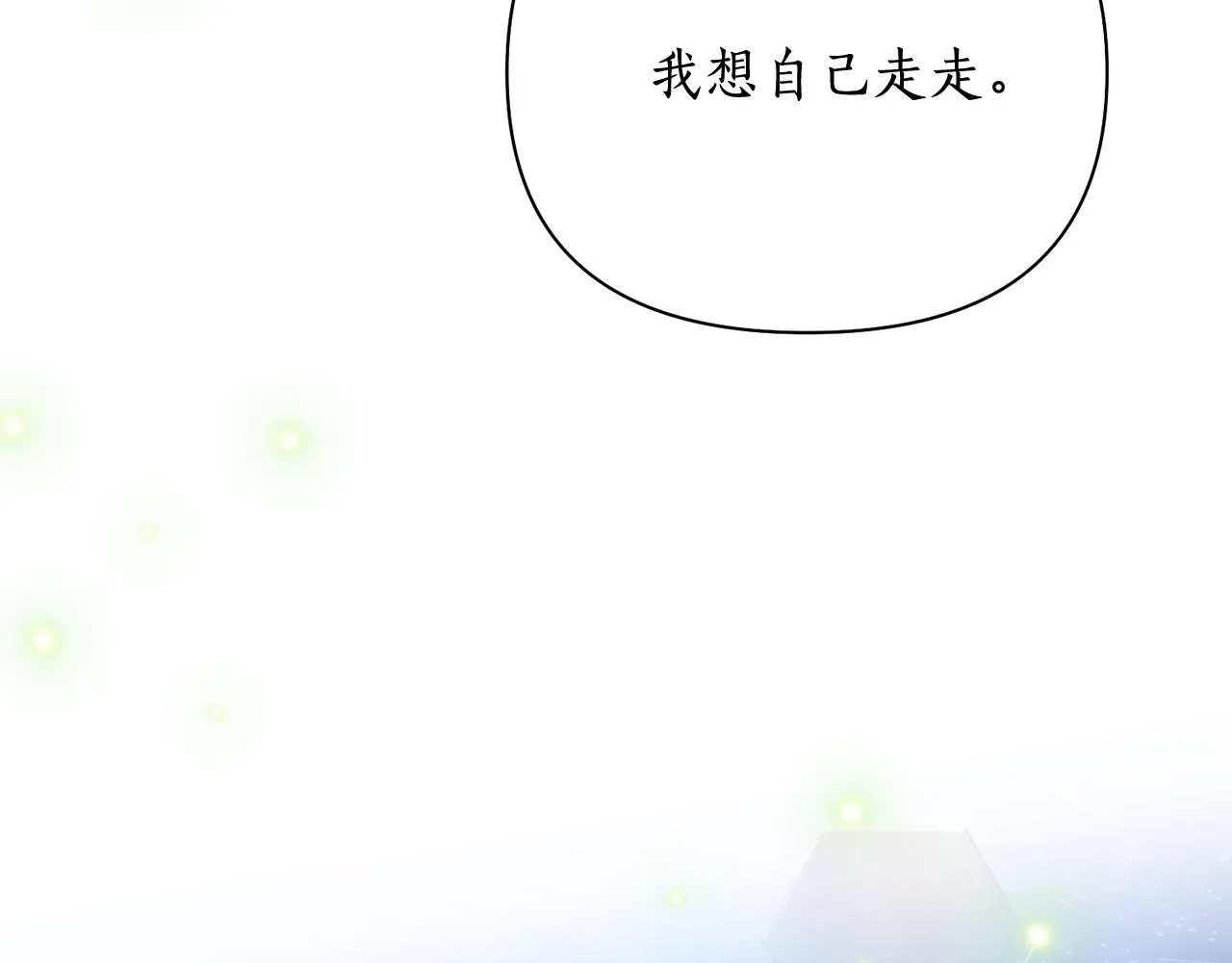 第64话 用血来泡 第52页