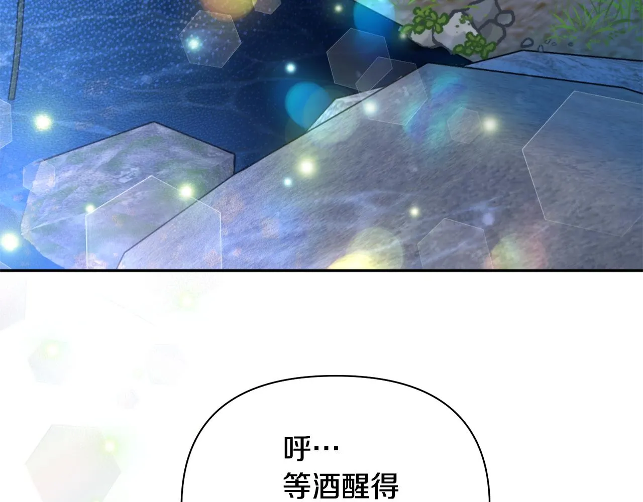 第64话 用血来泡 第59页