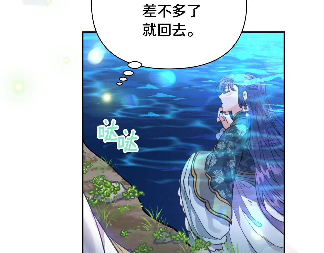 第64话 用血来泡 第60页