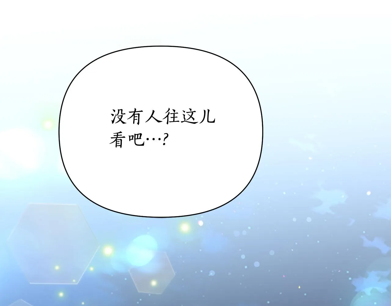 第64话 用血来泡 第68页