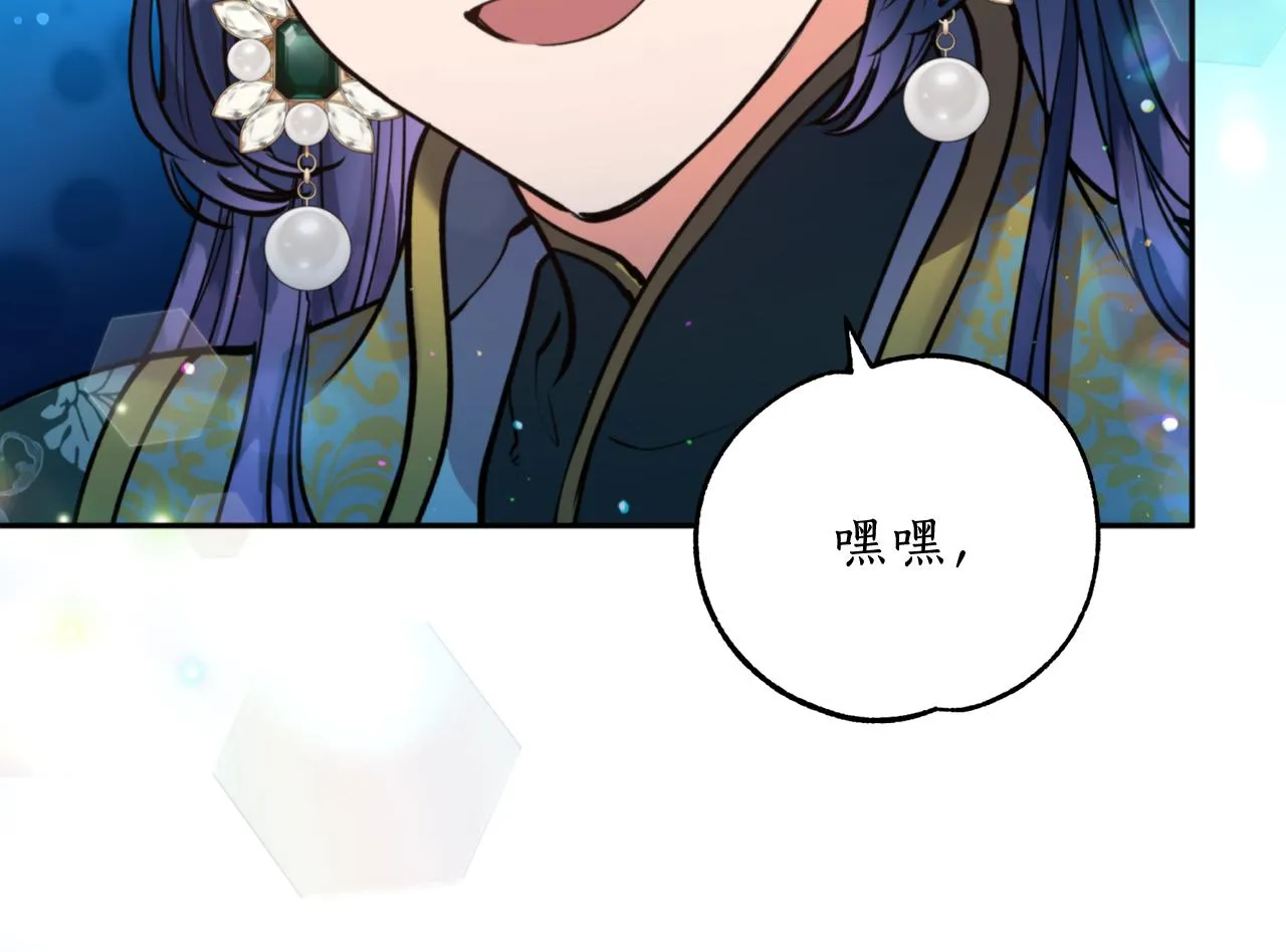 第64话 用血来泡 第76页