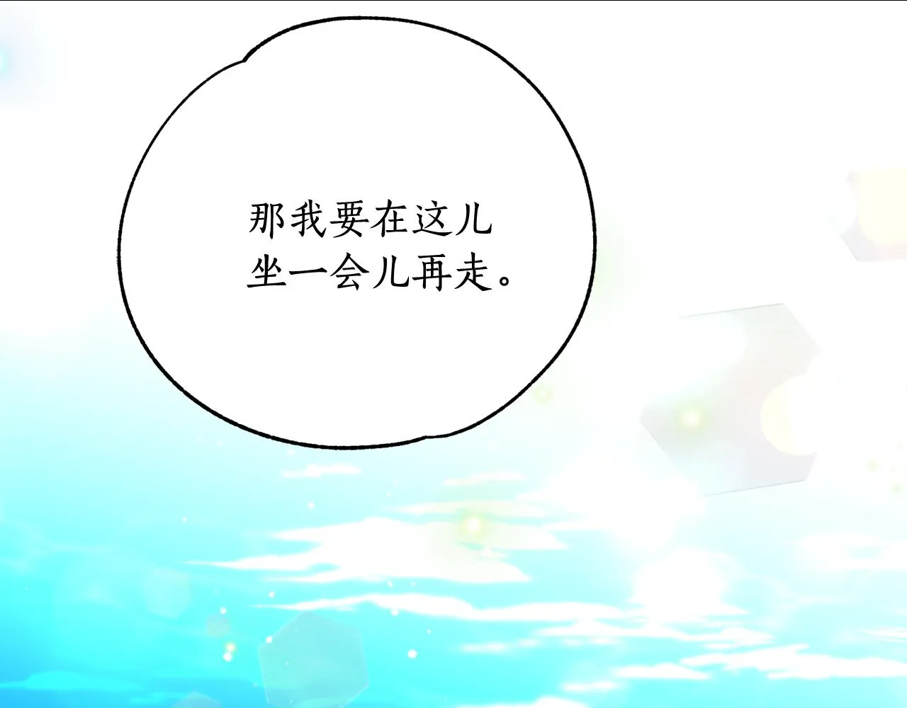 第64话 用血来泡 第77页