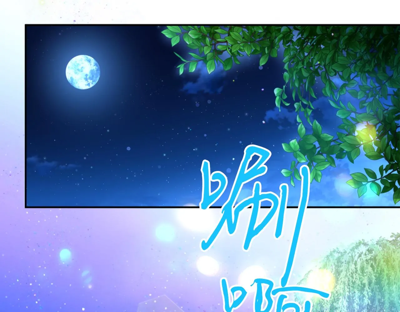 第64话 用血来泡 第80页