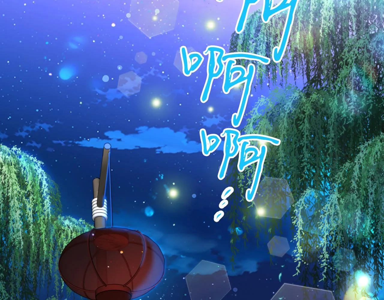 第64话 用血来泡 第81页