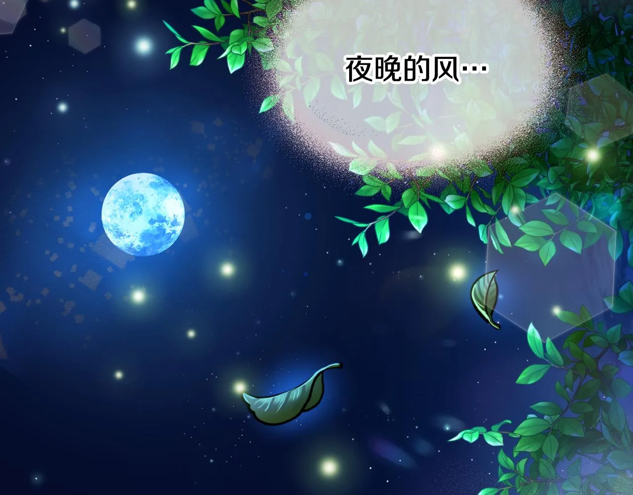 第64话 用血来泡 第86页