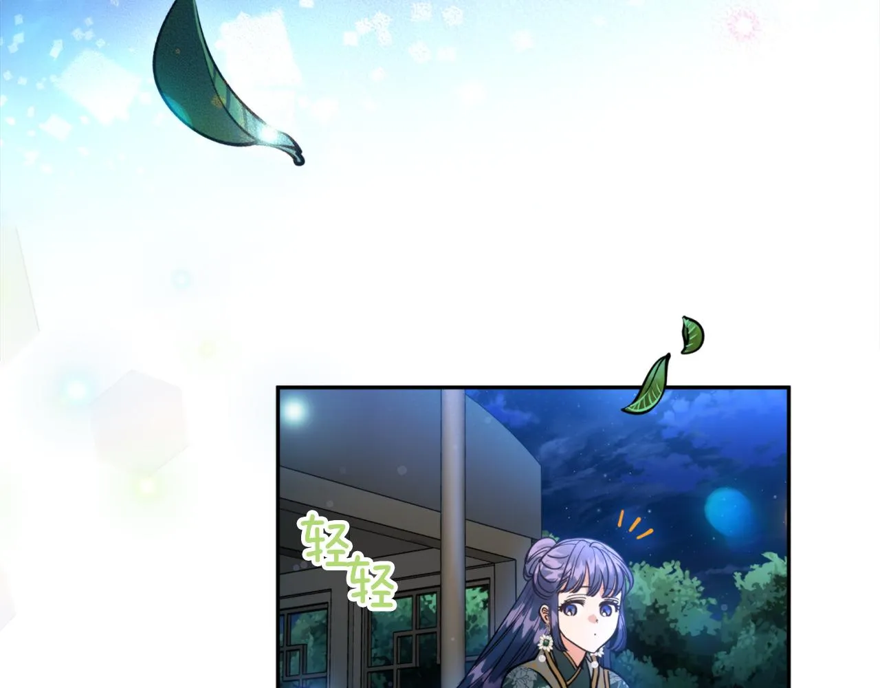 第64话 用血来泡 第88页