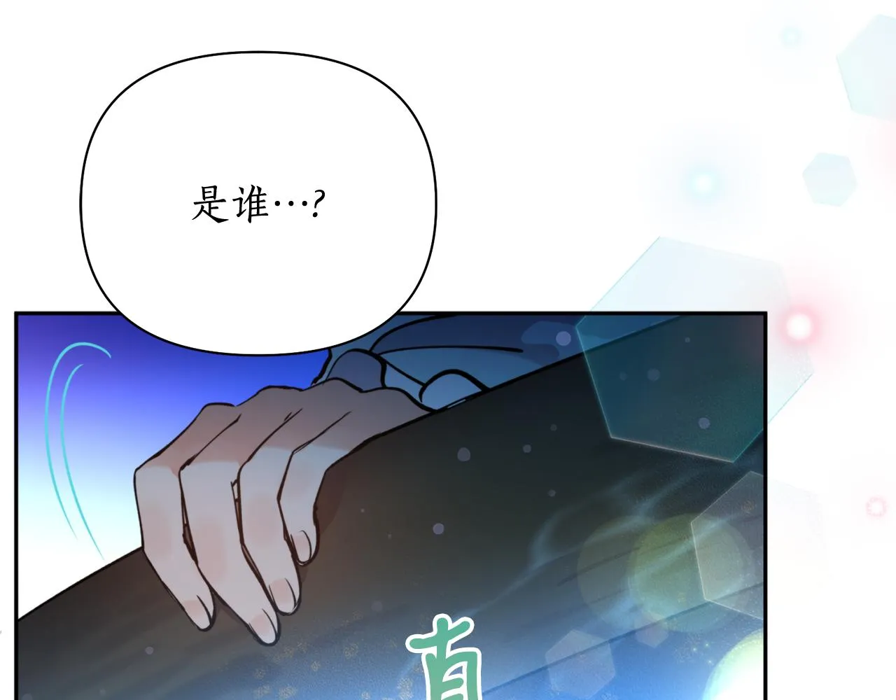 第64话 用血来泡 第96页