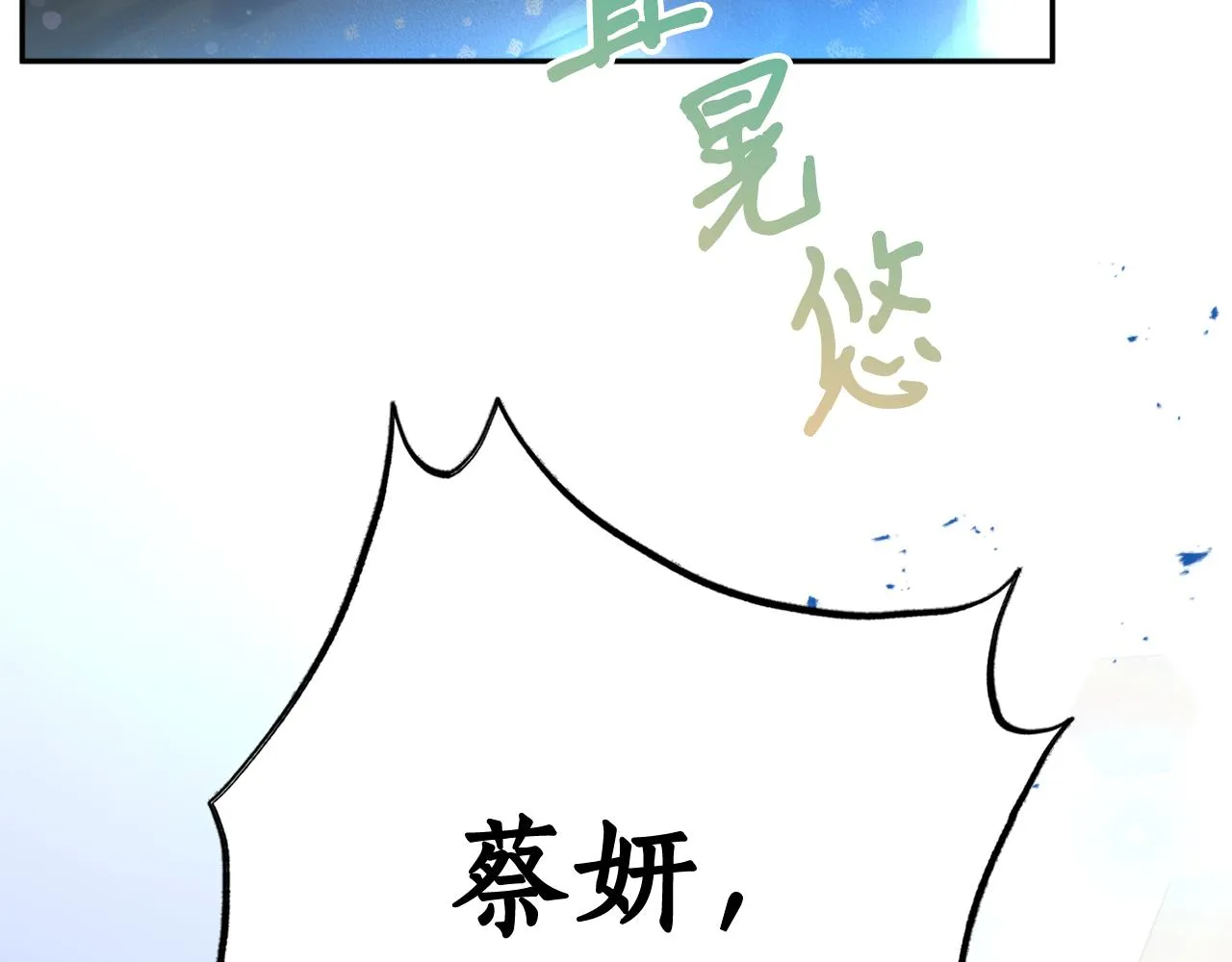 第64话 用血来泡 第97页