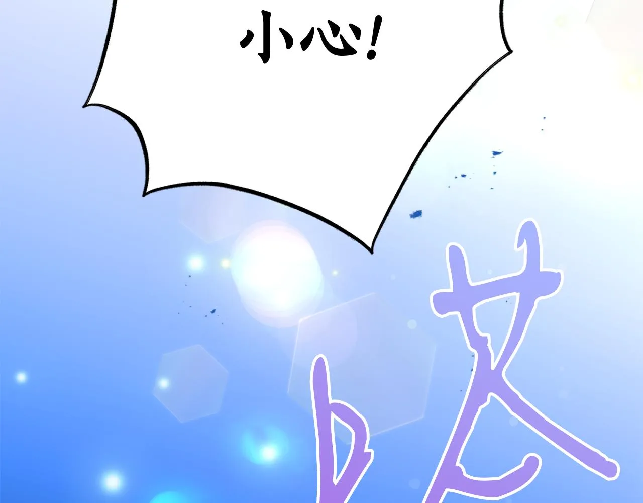 第64话 用血来泡 第98页