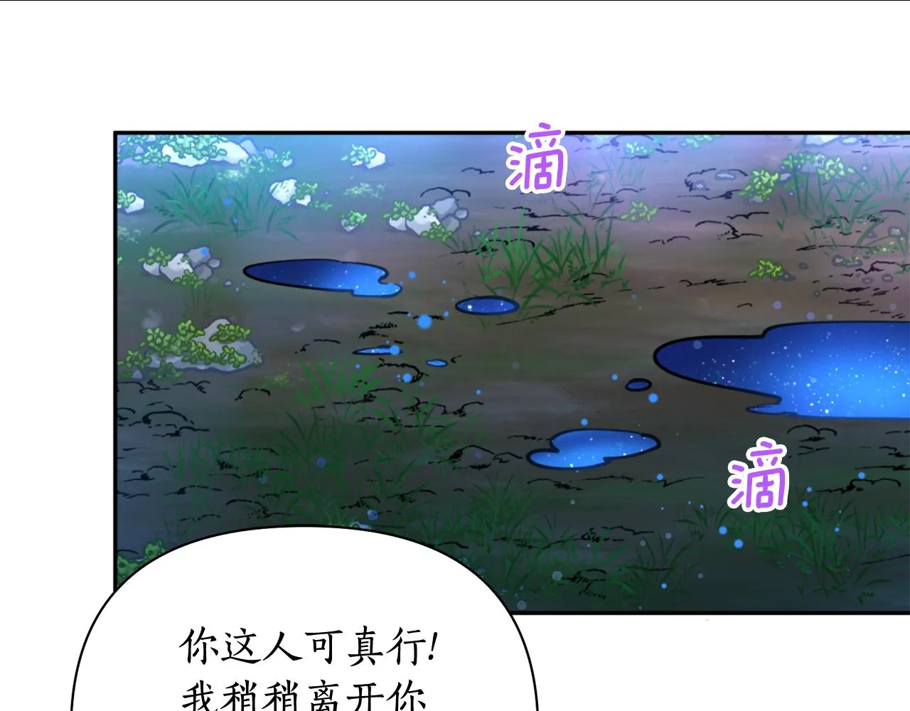 第64话 用血来泡 第106页