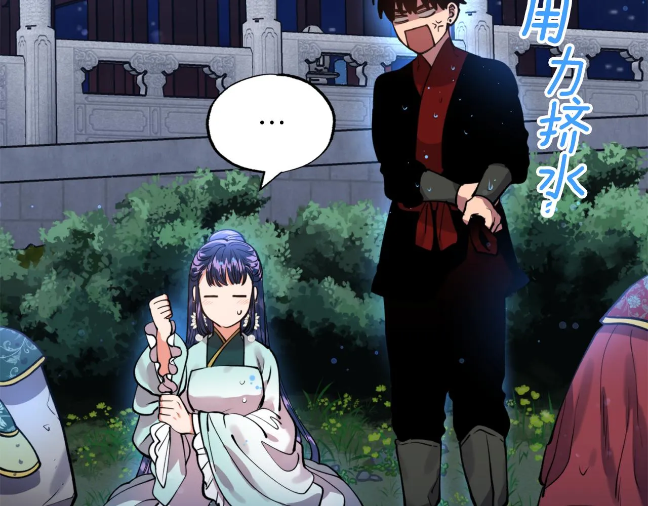 第64话 用血来泡 第108页