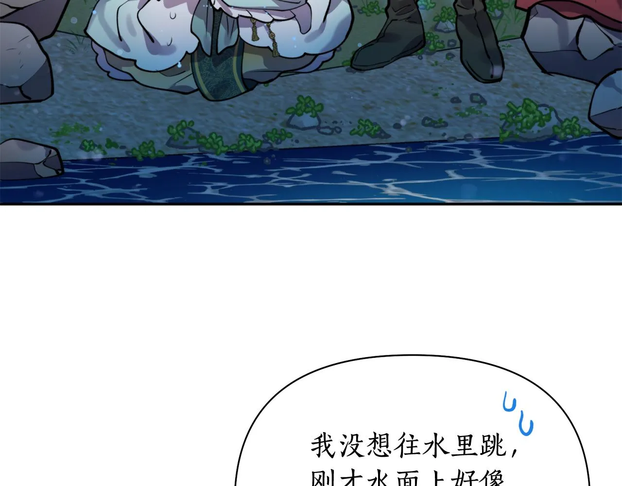 第64话 用血来泡 第109页