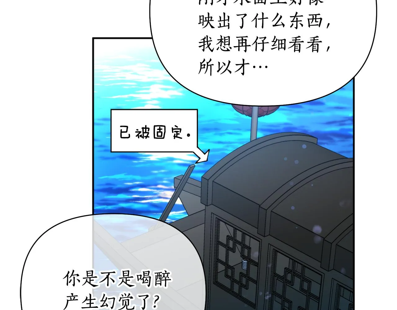 第64话 用血来泡 第110页