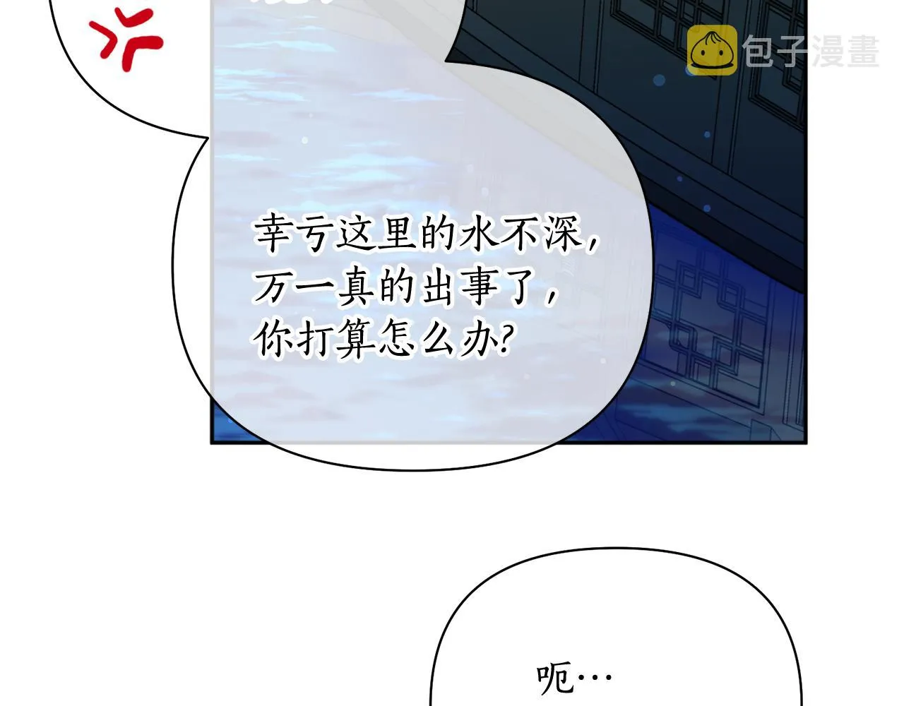 第64话 用血来泡 第111页