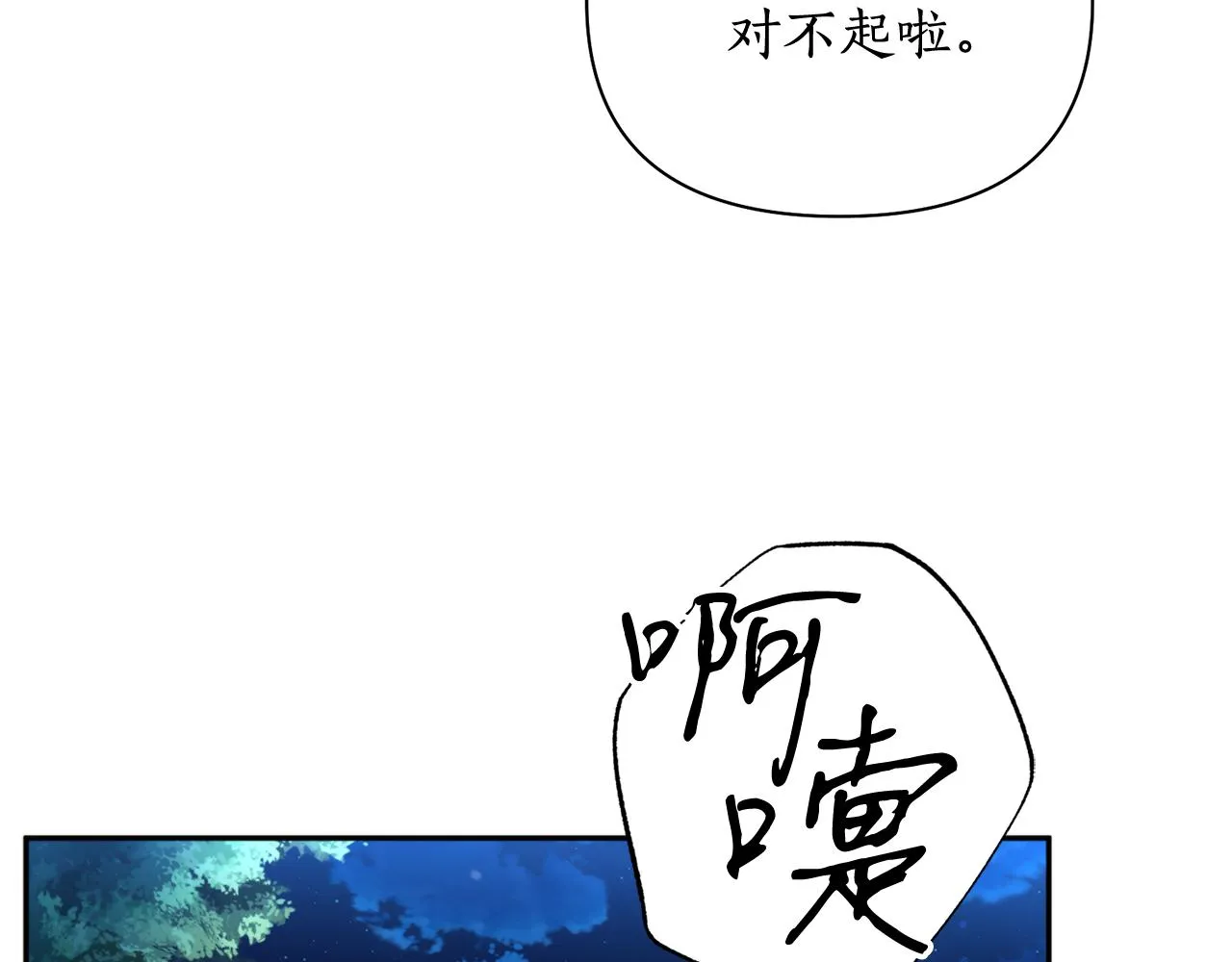 第64话 用血来泡 第112页