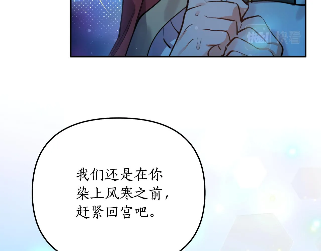 第64话 用血来泡 第118页
