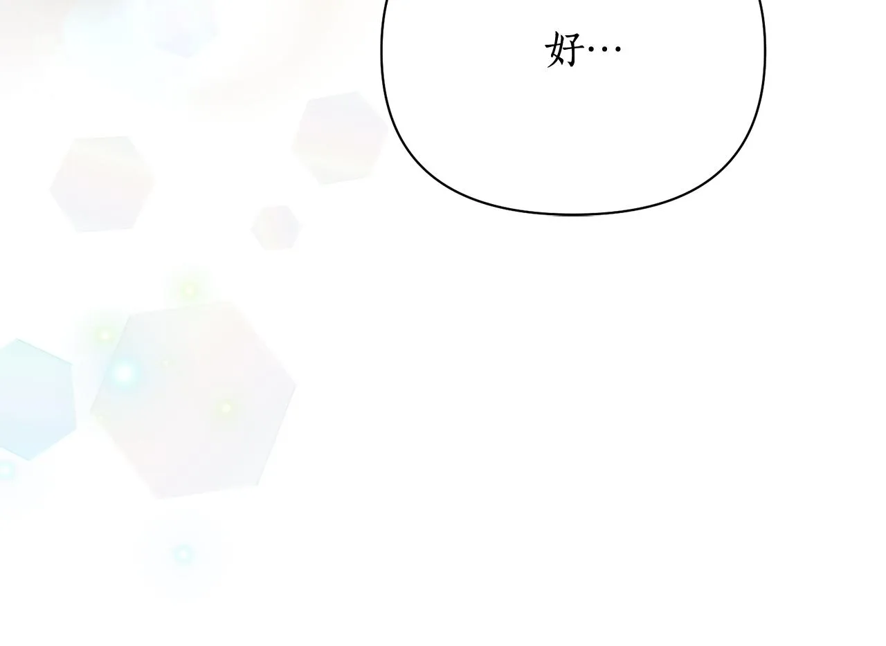 第64话 用血来泡 第123页