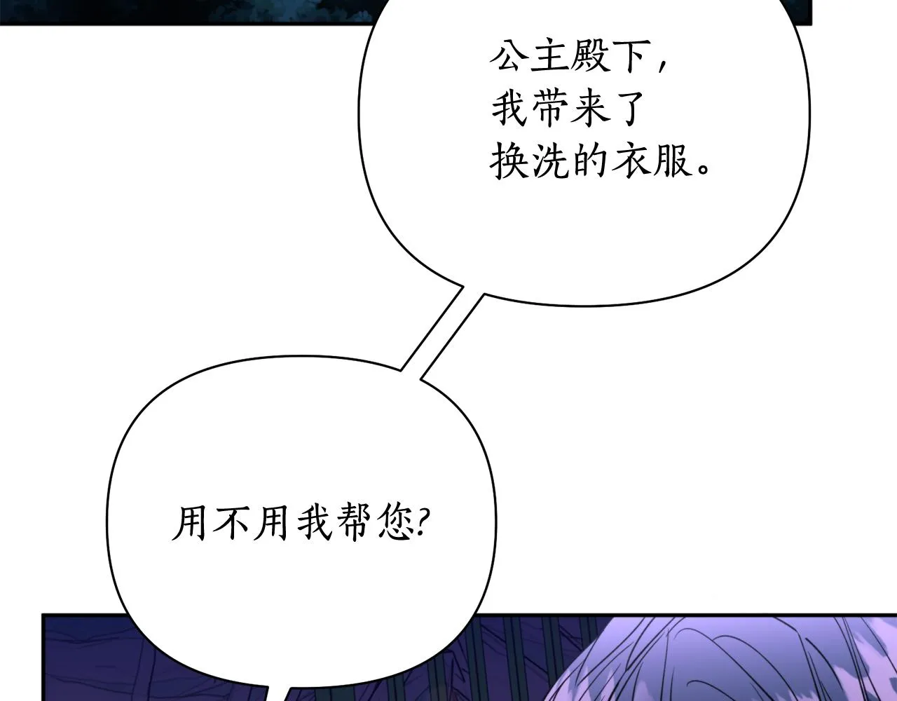 第64话 用血来泡 第125页