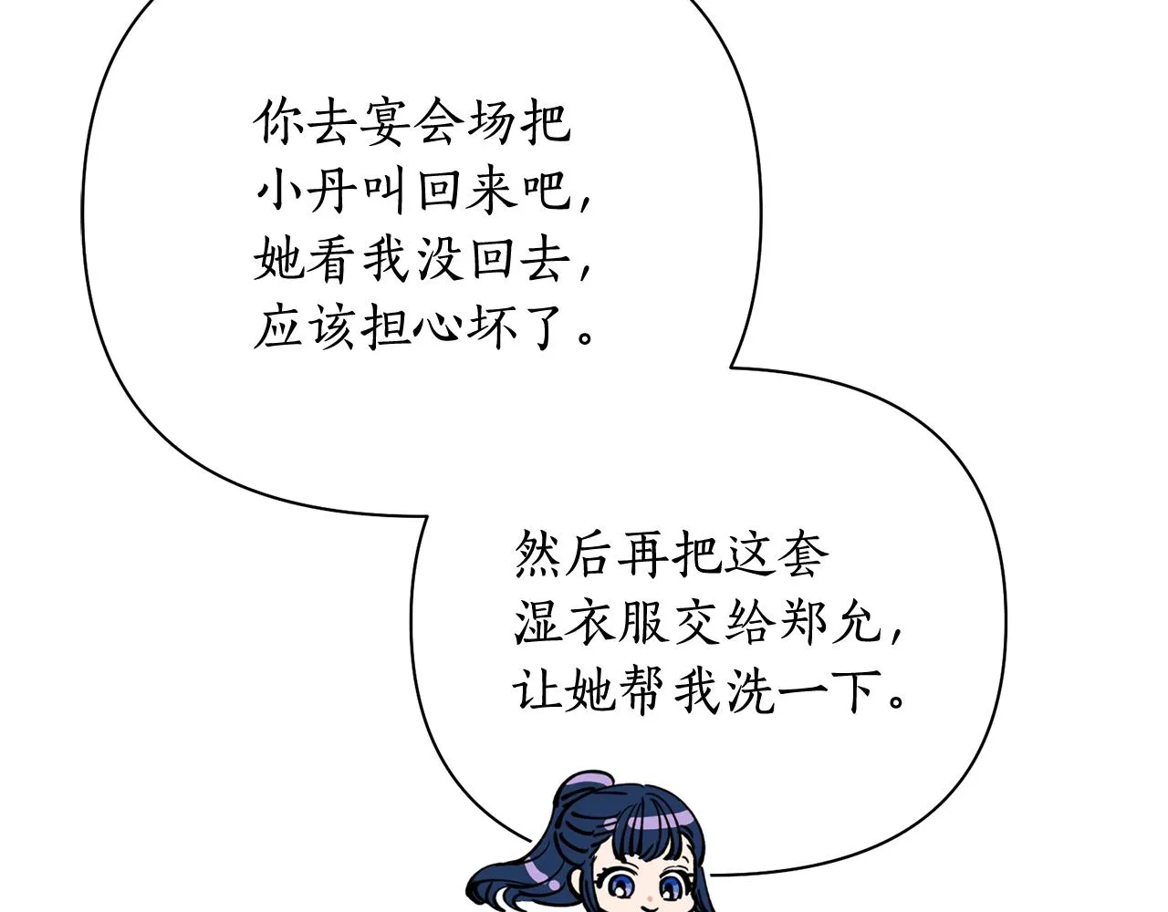 第64话 用血来泡 第128页