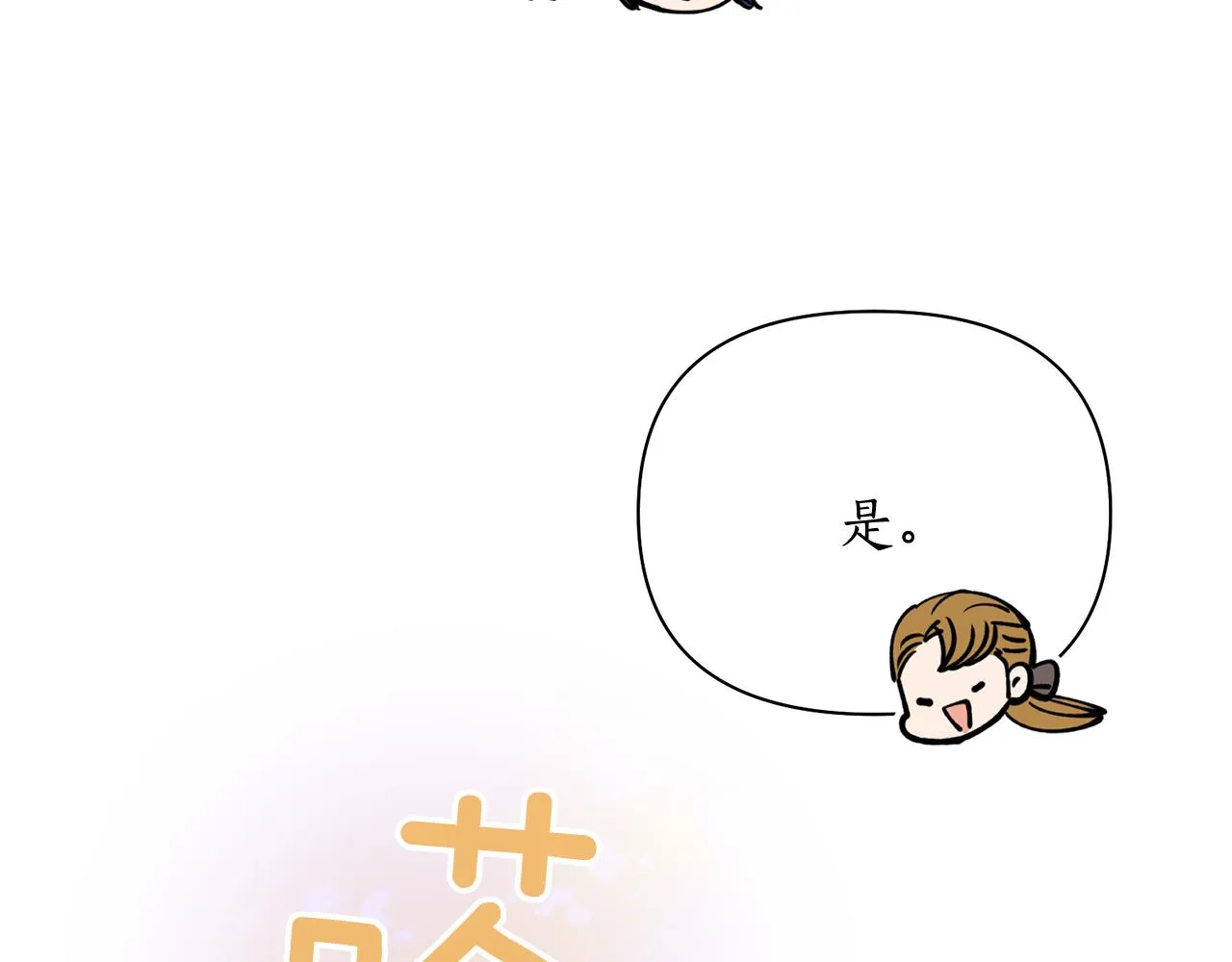 第64话 用血来泡 第129页