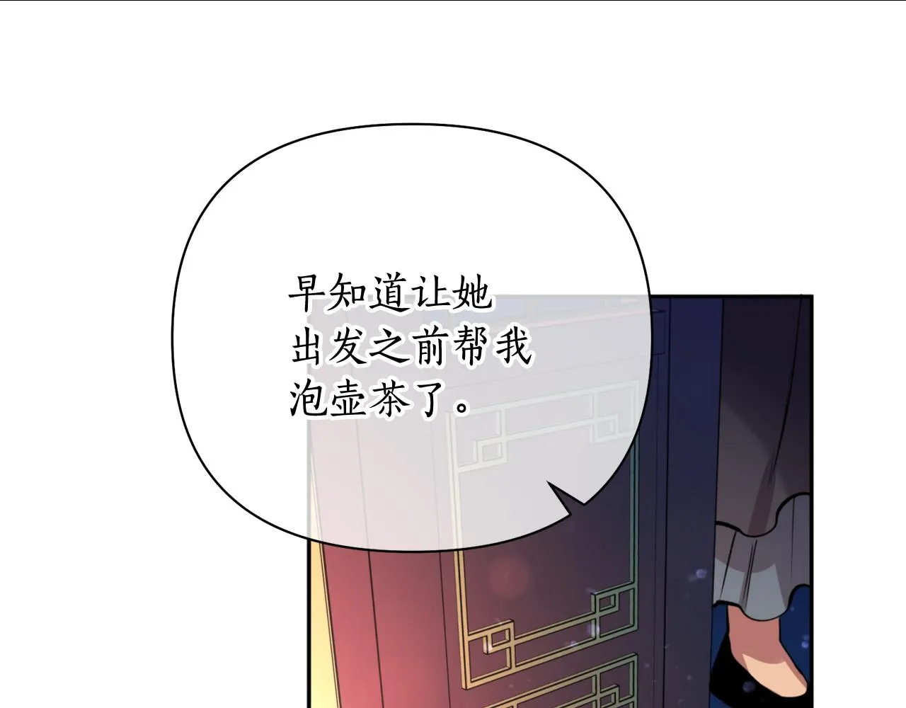 第64话 用血来泡 第133页