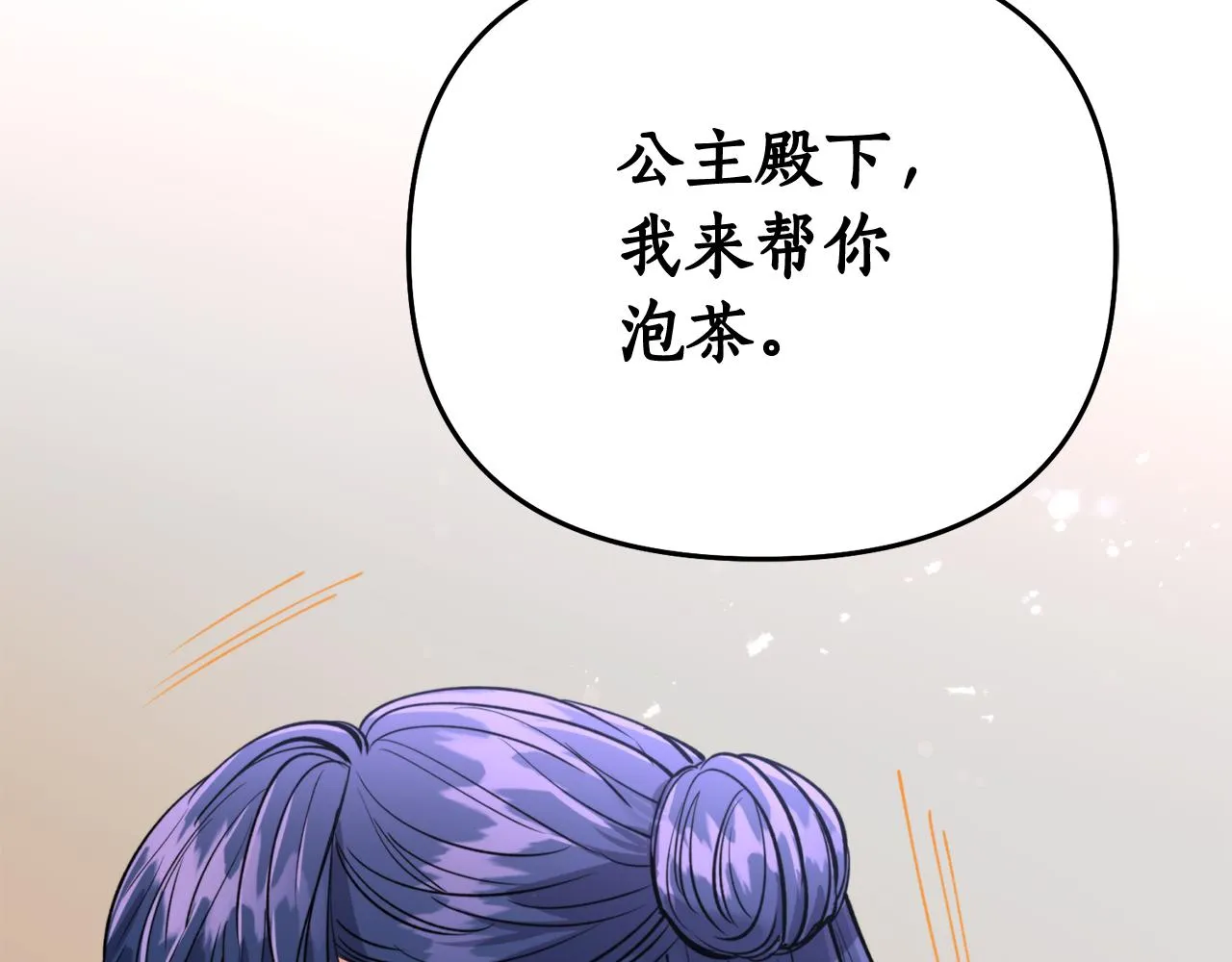 第64话 用血来泡 第135页