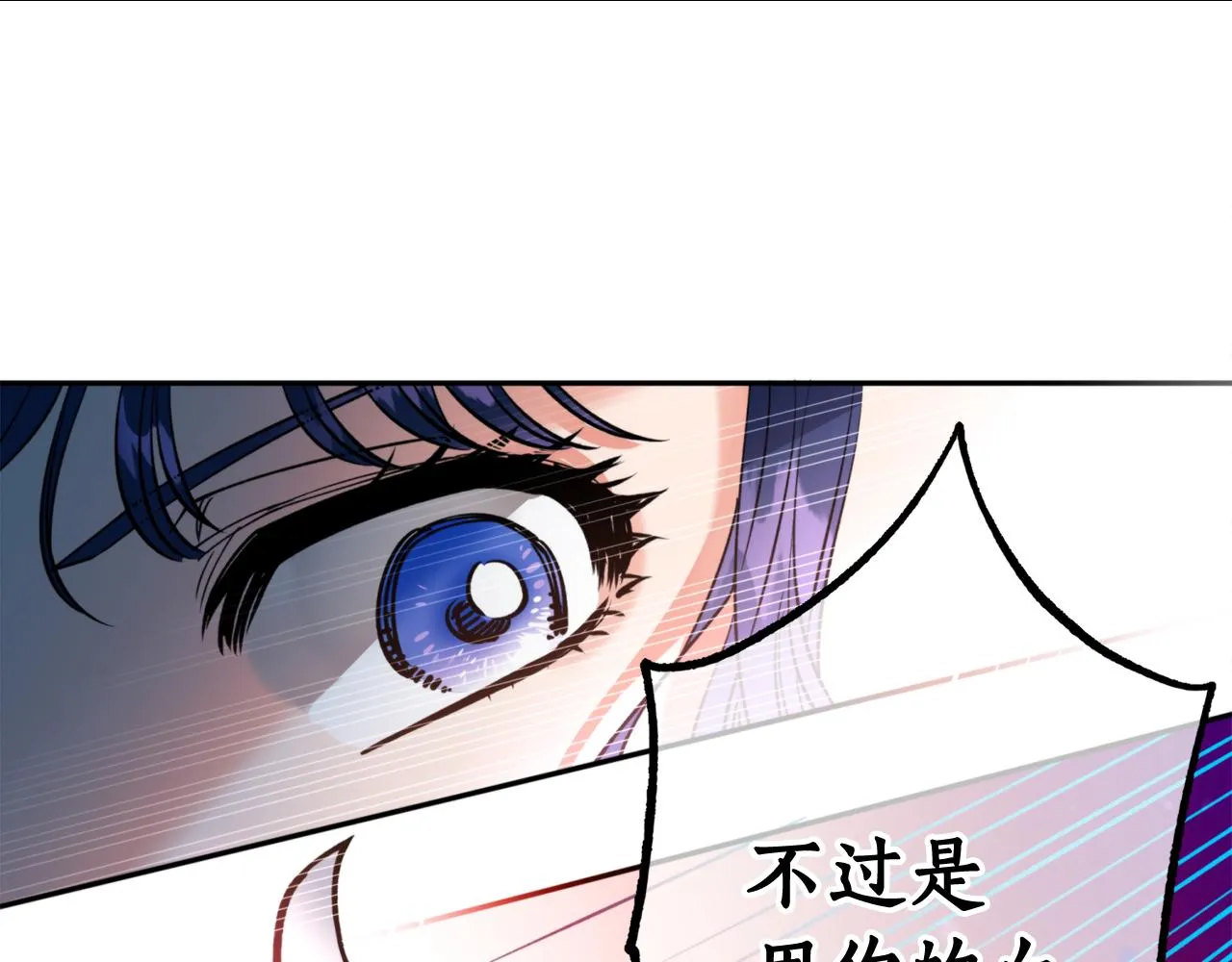 第64话 用血来泡 第138页