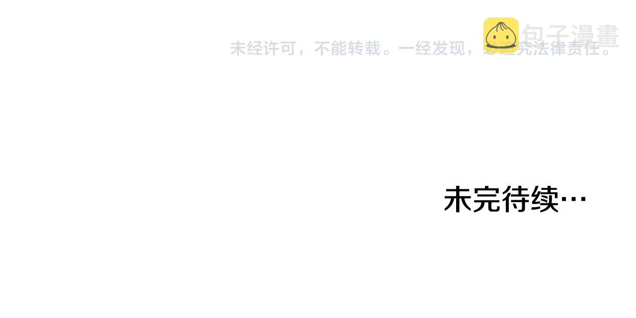 第64话 用血来泡 第152页