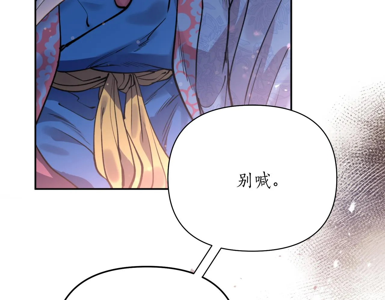 第65话 前世今生 第7页