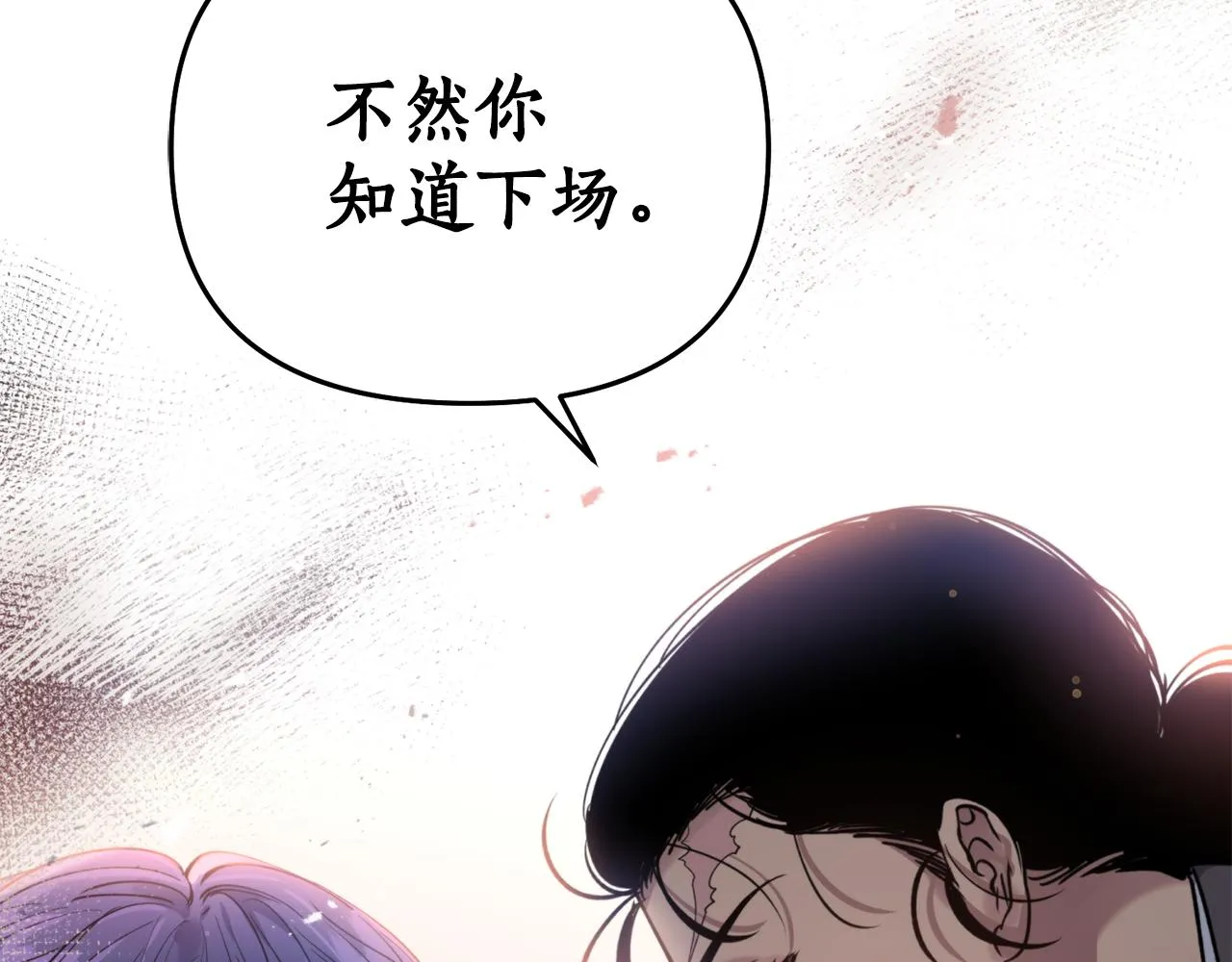 第65话 前世今生 第8页