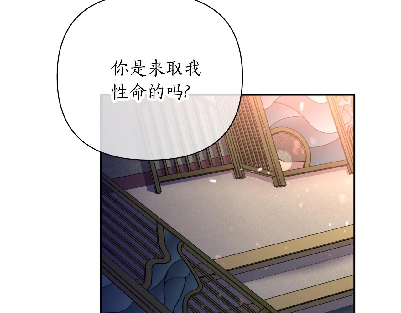 第65话 前世今生 第11页