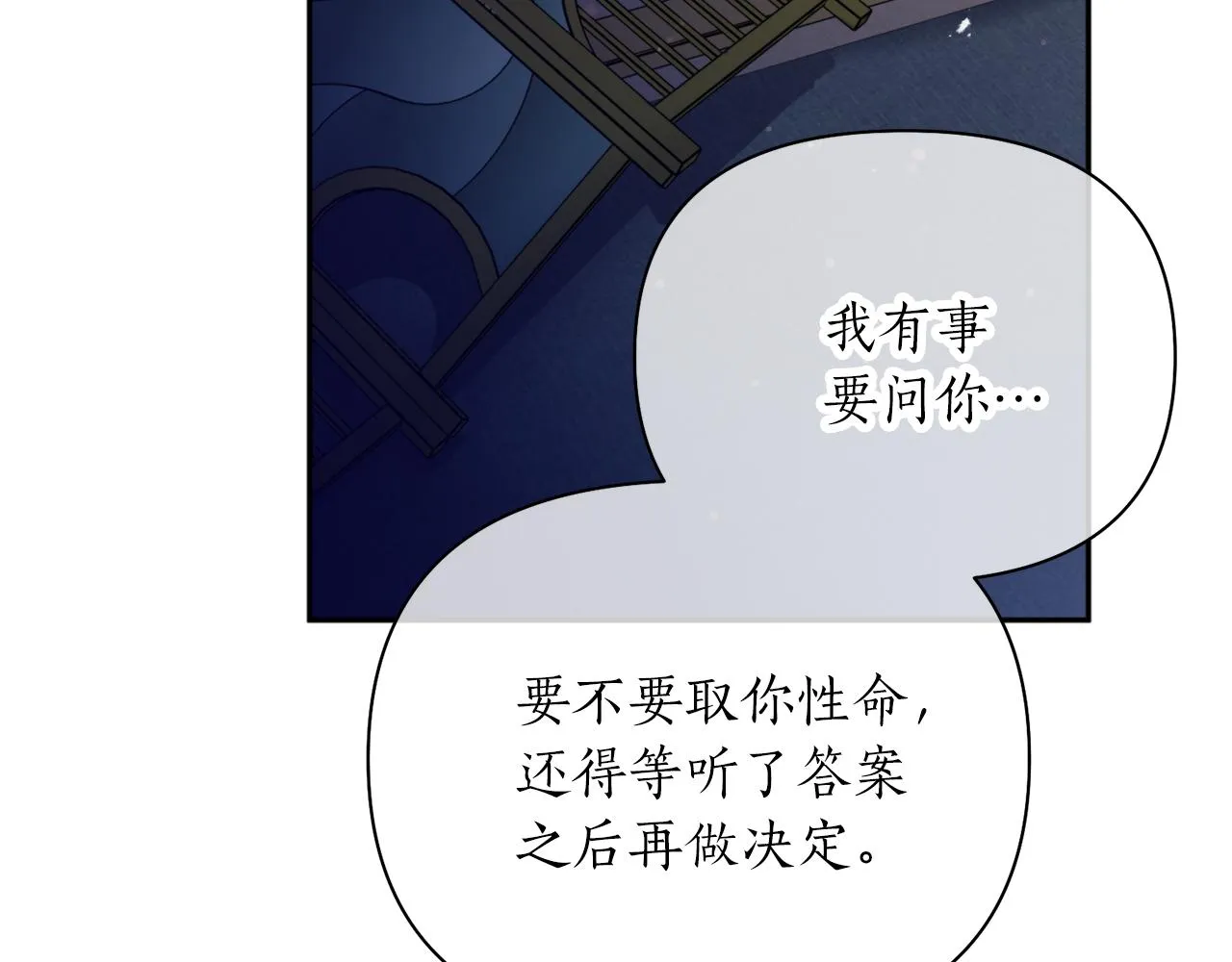 第65话 前世今生 第12页
