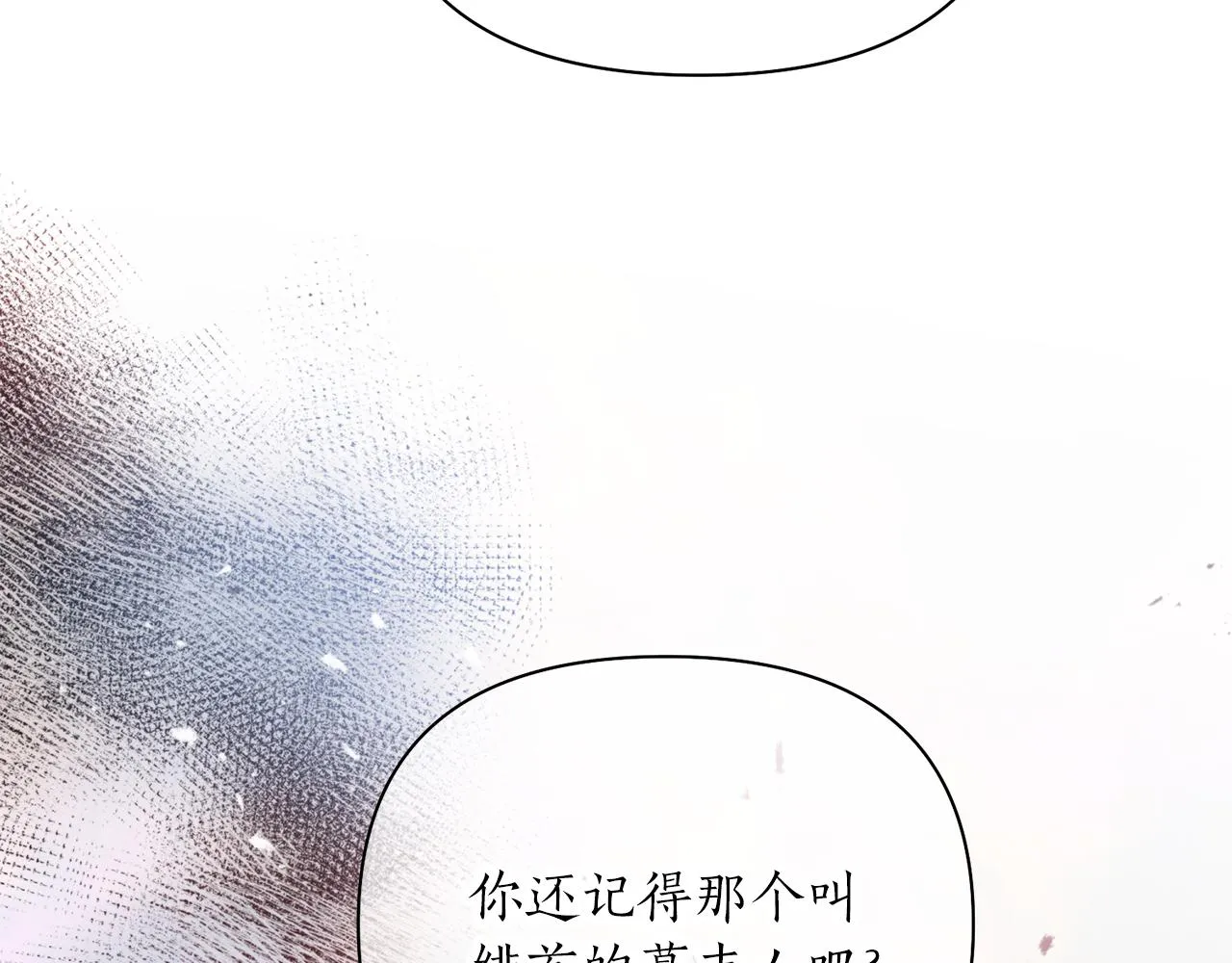 第65话 前世今生 第13页