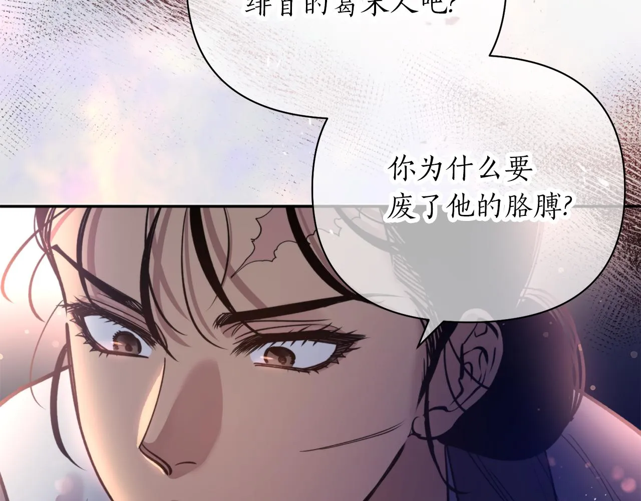第65话 前世今生 第14页