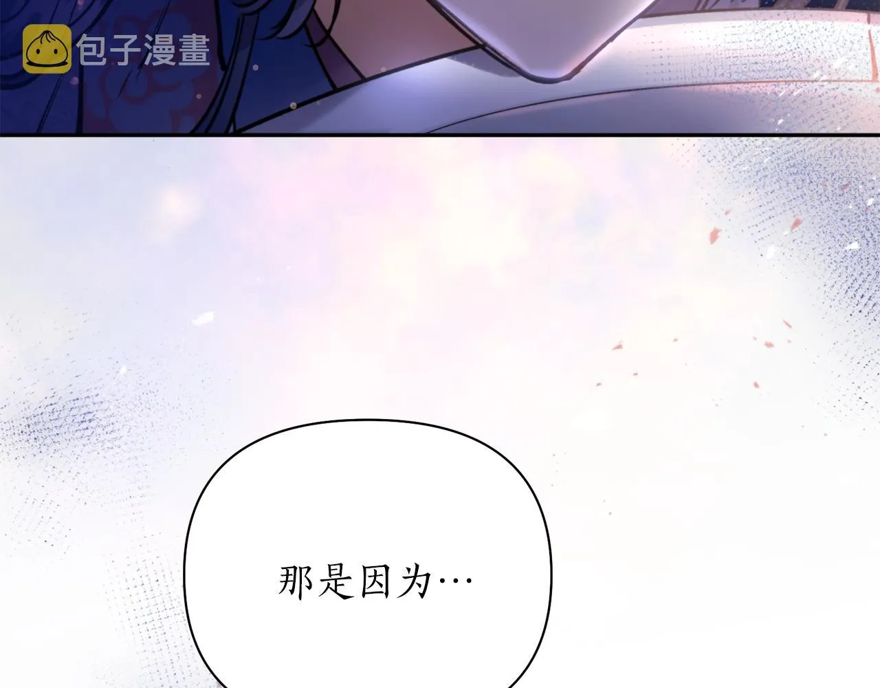 第65话 前世今生 第16页