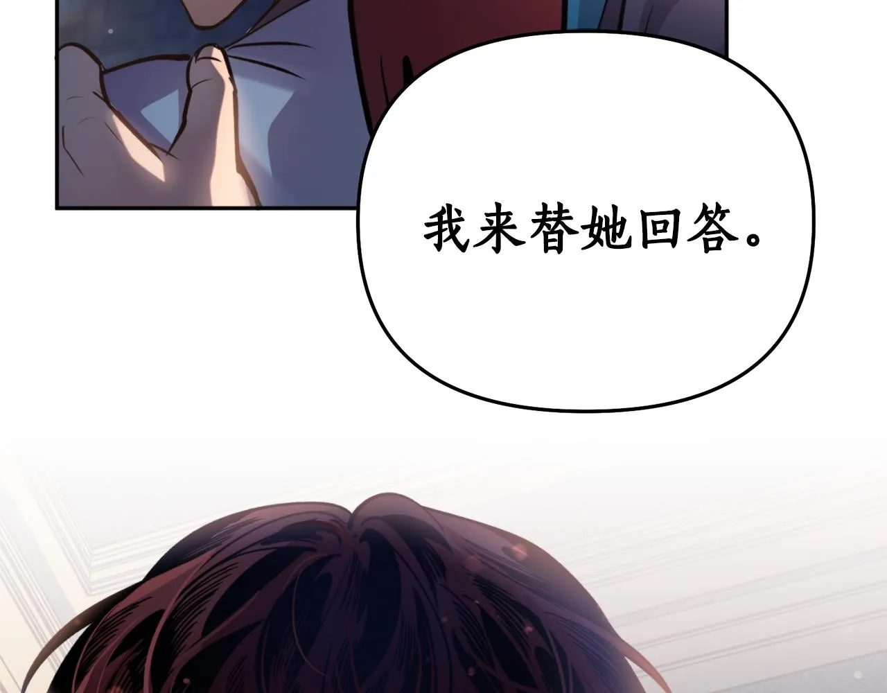 第65话 前世今生 第24页