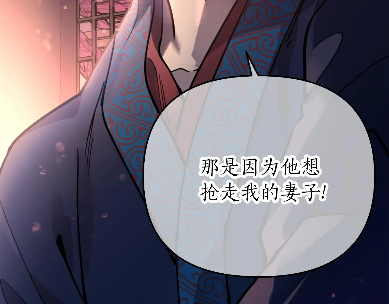 第65话 前世今生 第26页