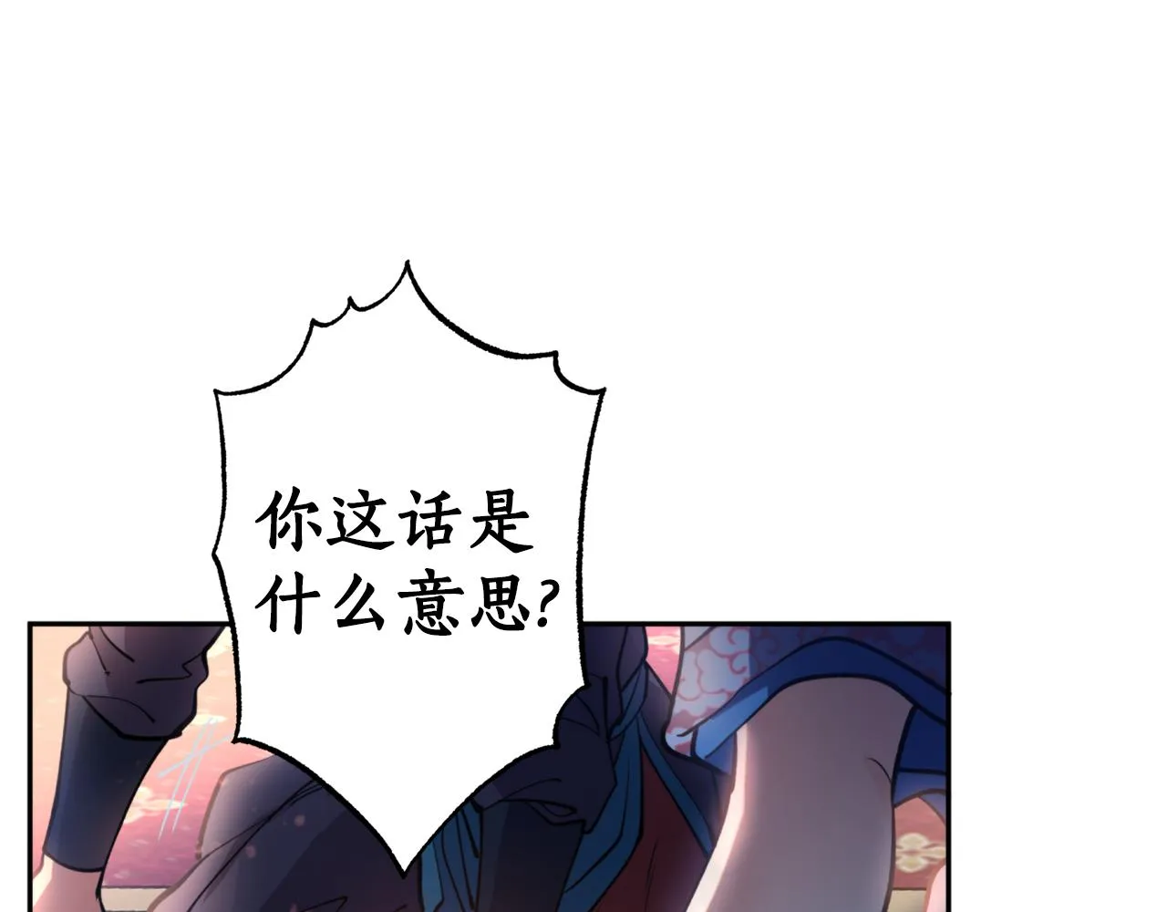 第65话 前世今生 第28页