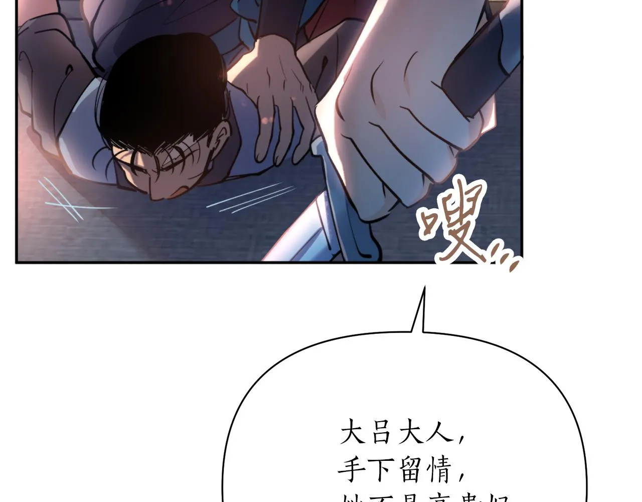 第65话 前世今生 第29页