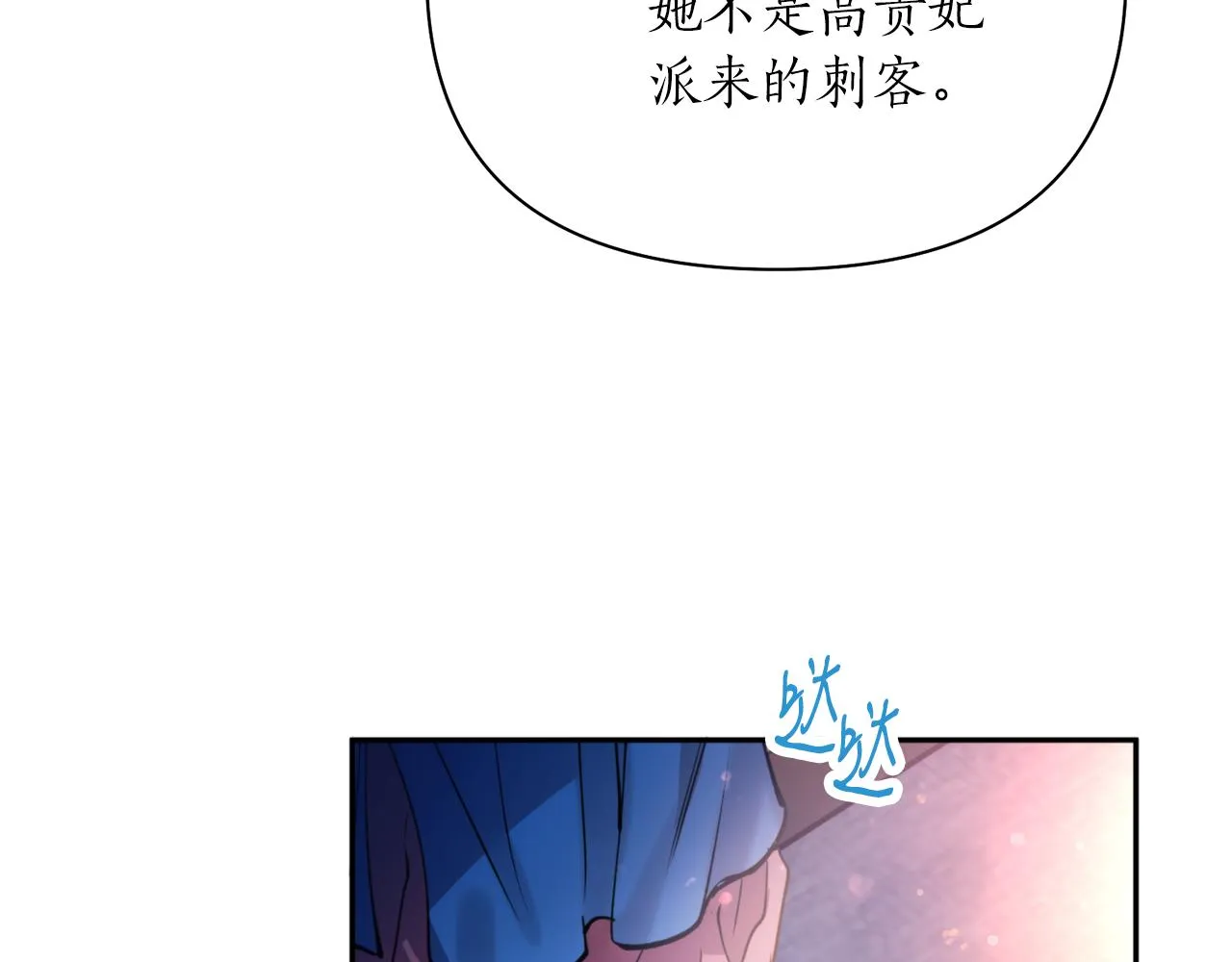 第65话 前世今生 第30页