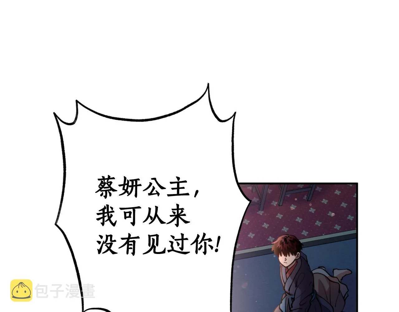 第65话 前世今生 第35页