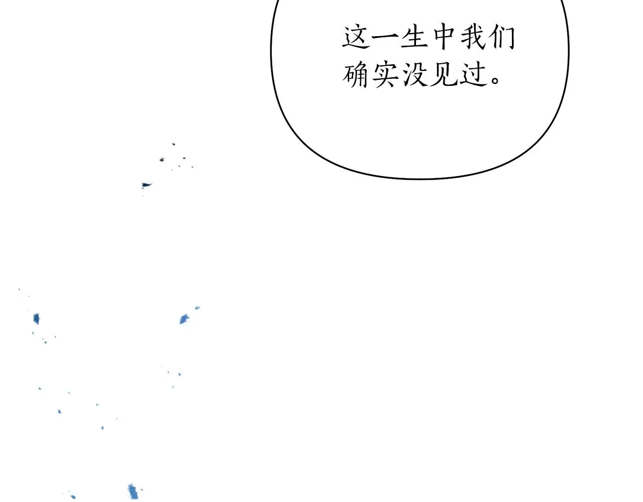 第65话 前世今生 第37页