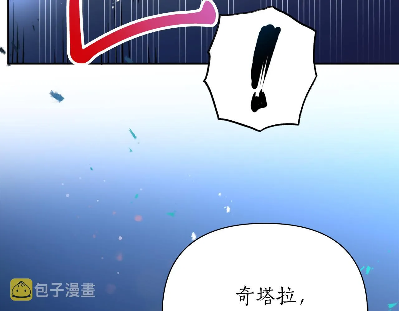 第65话 前世今生 第39页