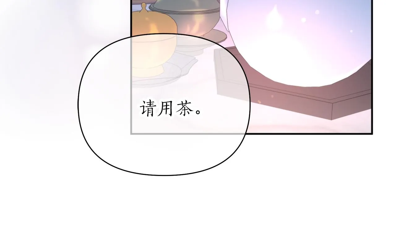 第65话 前世今生 第46页