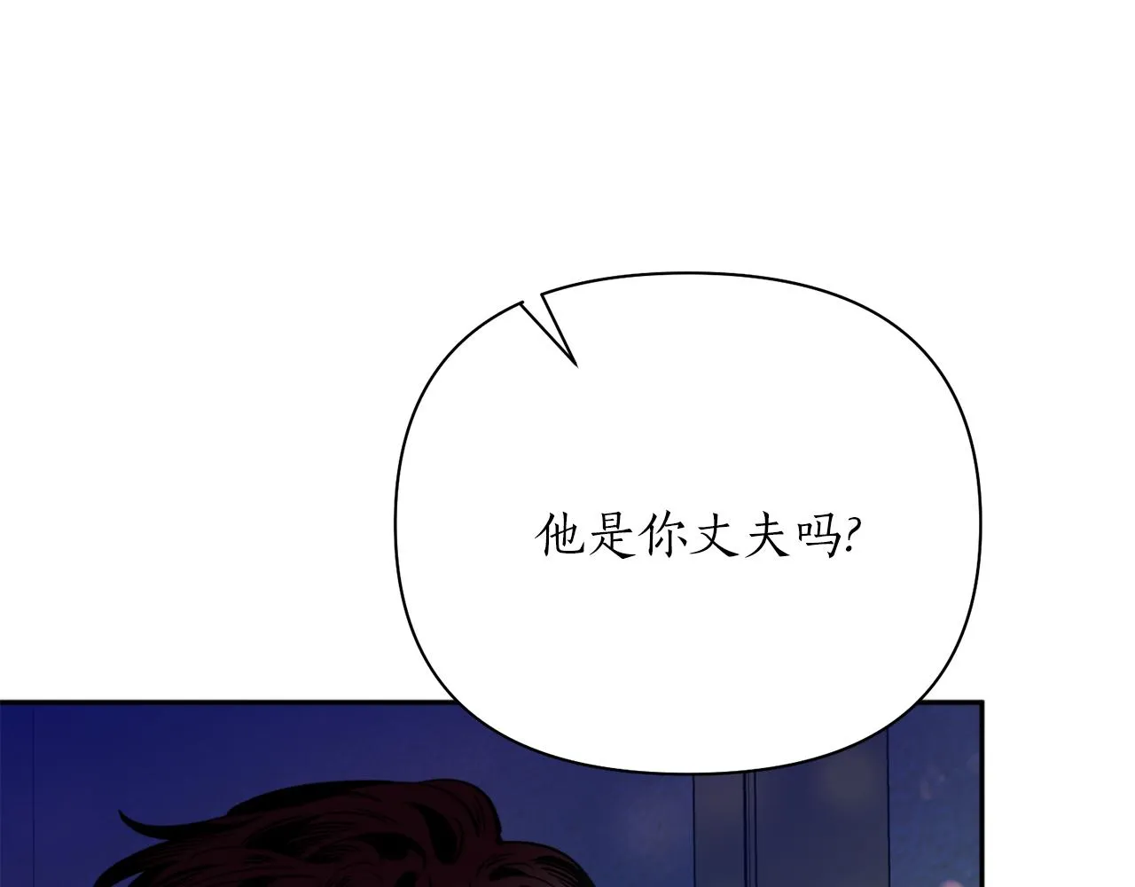 第65话 前世今生 第51页