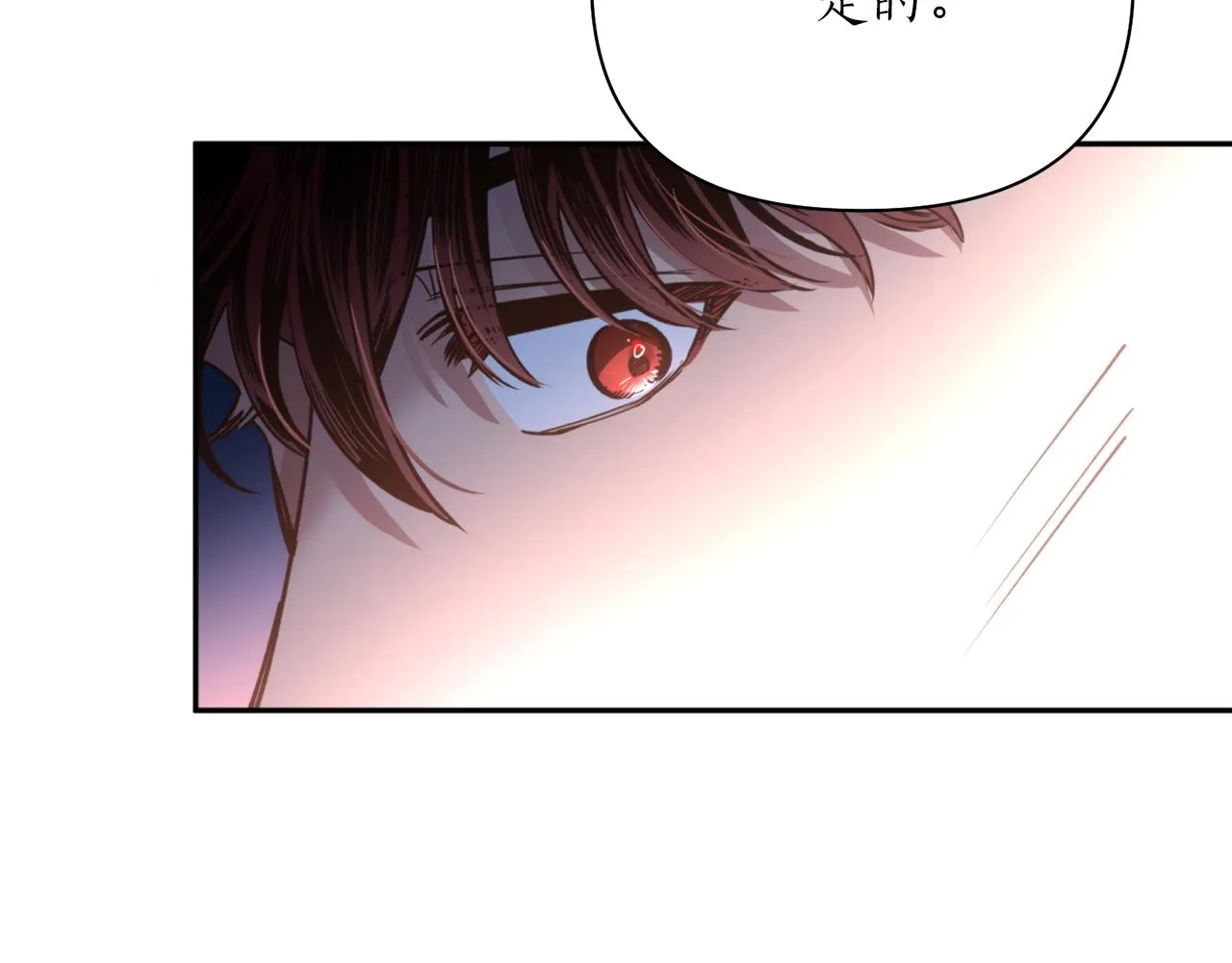 第65话 前世今生 第54页