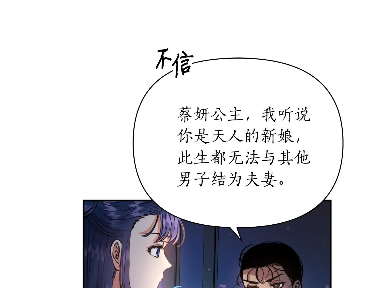 第65话 前世今生 第56页